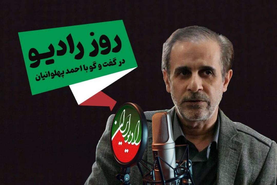 در جنگ اخیر عملكرد رادیو رضایت‌بخش بود