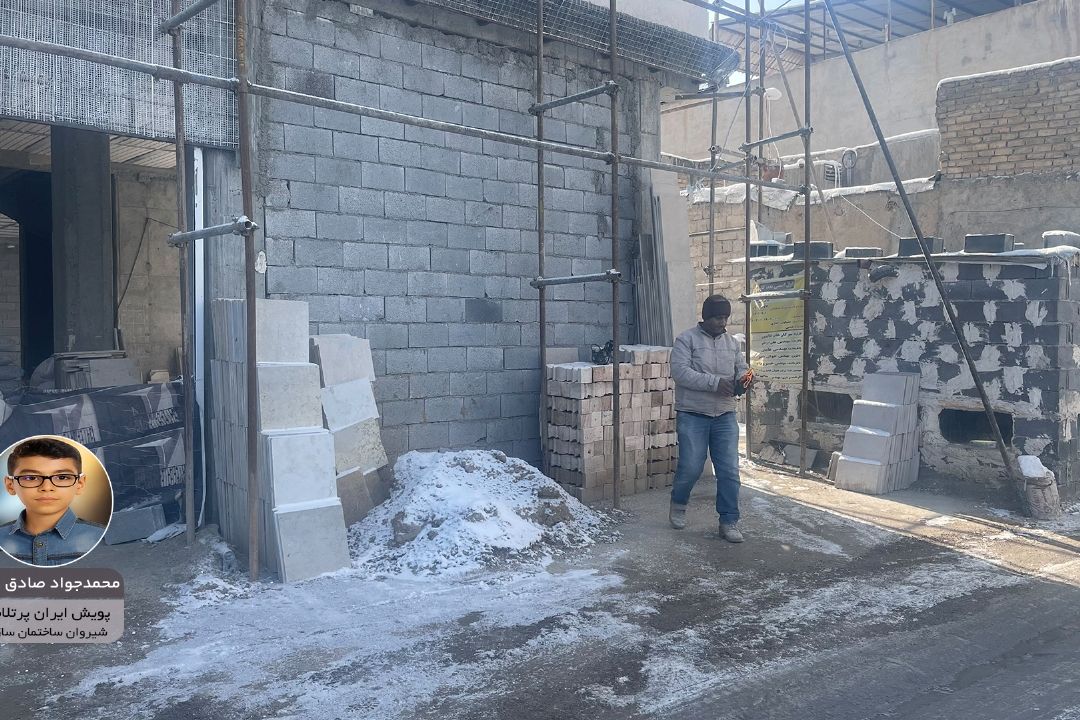 ایران پر تلاش