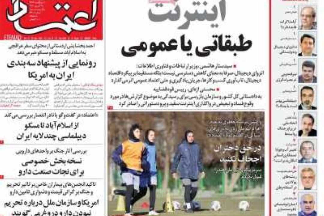 تیتر روزنامه‌های صبح امروز 8 اردیبهشت 