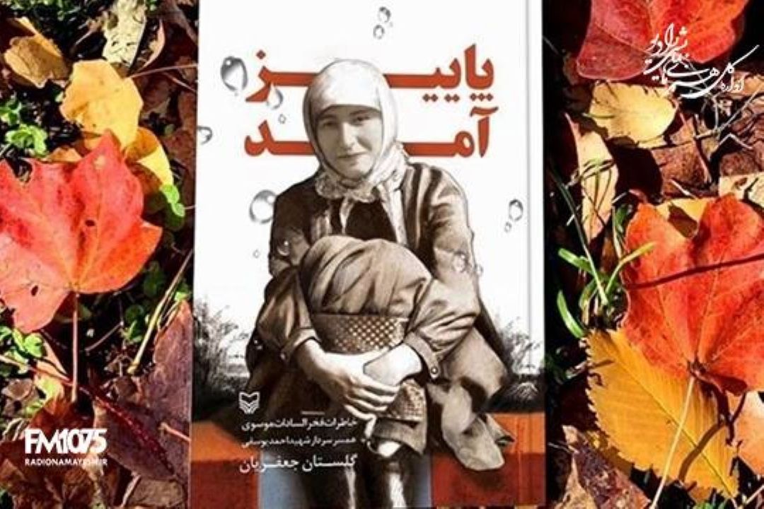 آخرین عید