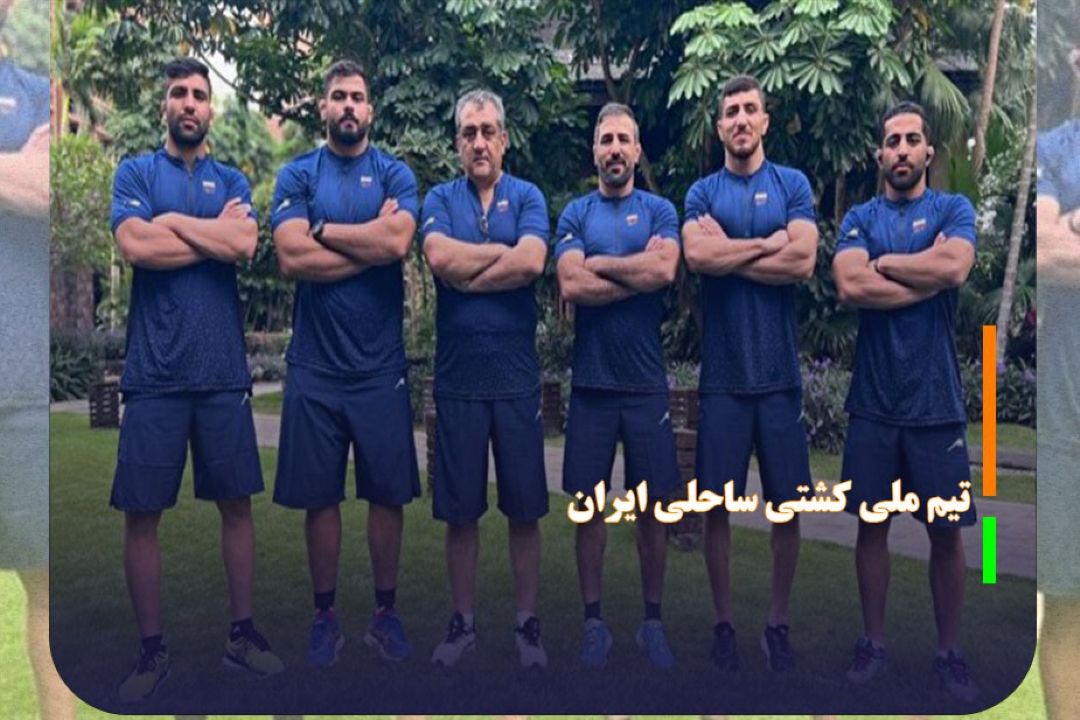تیم ملی كشتی ساحلی ایران، قهرمان آسیا شد