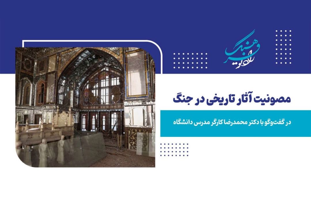 82 اثر فرهنگی و تاریخی ایران در جنگ رمضان مورد آسیب جدی قرار گرفت