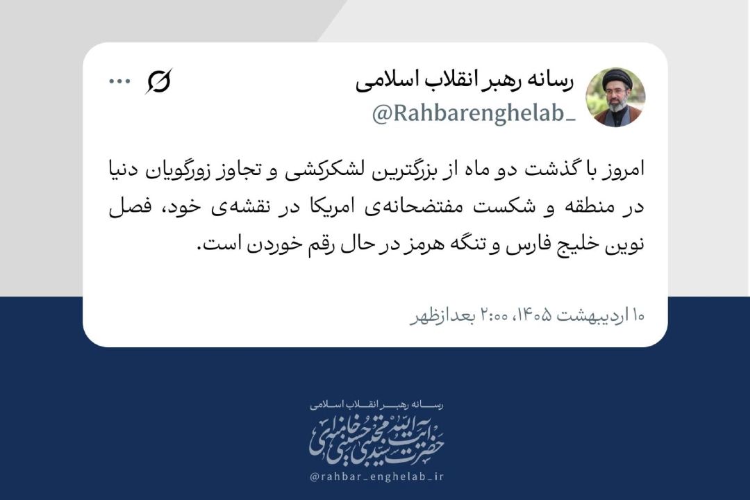 آینده‌ درخشان منطقه‌ خلیج فارس، آینده‌ای بدون آمریكا خواهد بود