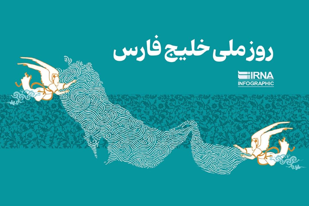 خلیج فارس در آینه رادیو؛ از روایت تاریخی تا بازنمایی راهبردی یك هویت ملی رادیو