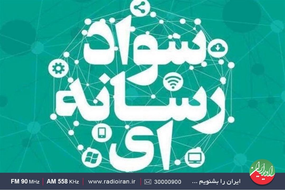 «خانه و خانواده»؛ بررسی سواد رسانه و مواجهه درست با اخبار