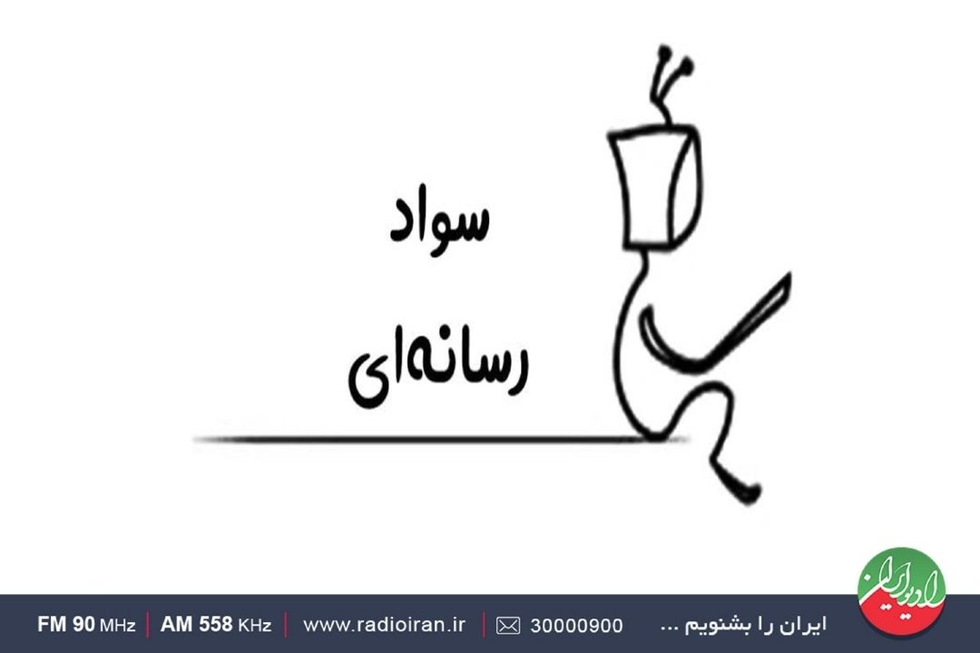 مصرف‌زیاد اخبار آسیب زننده است