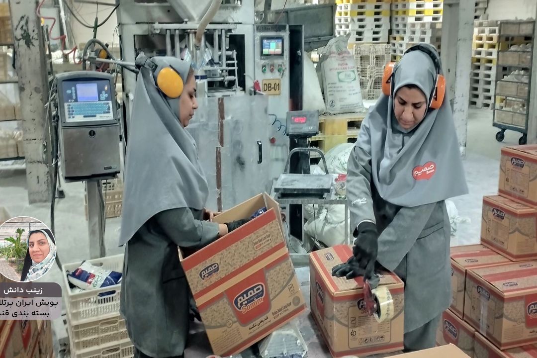 ایران پر تلاش