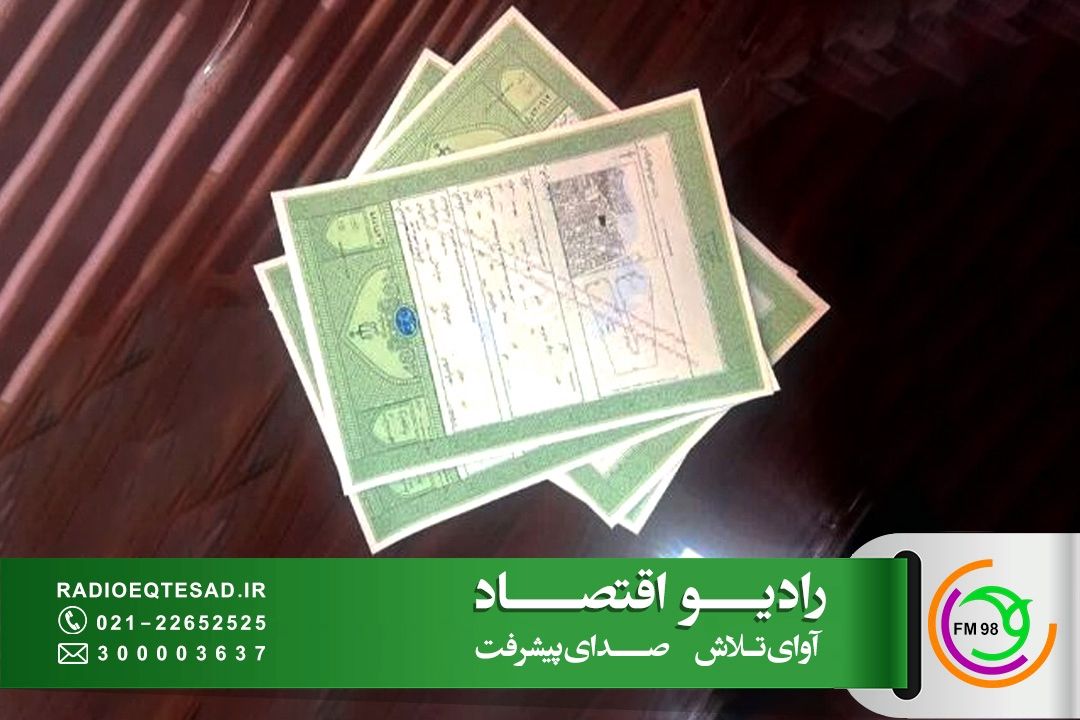 ممنوعیت تنظیم قولنامه برای املاك دارای سند سبز توسط مشاوران املاك؛ الزام ثبت در سامانه ساغر 
