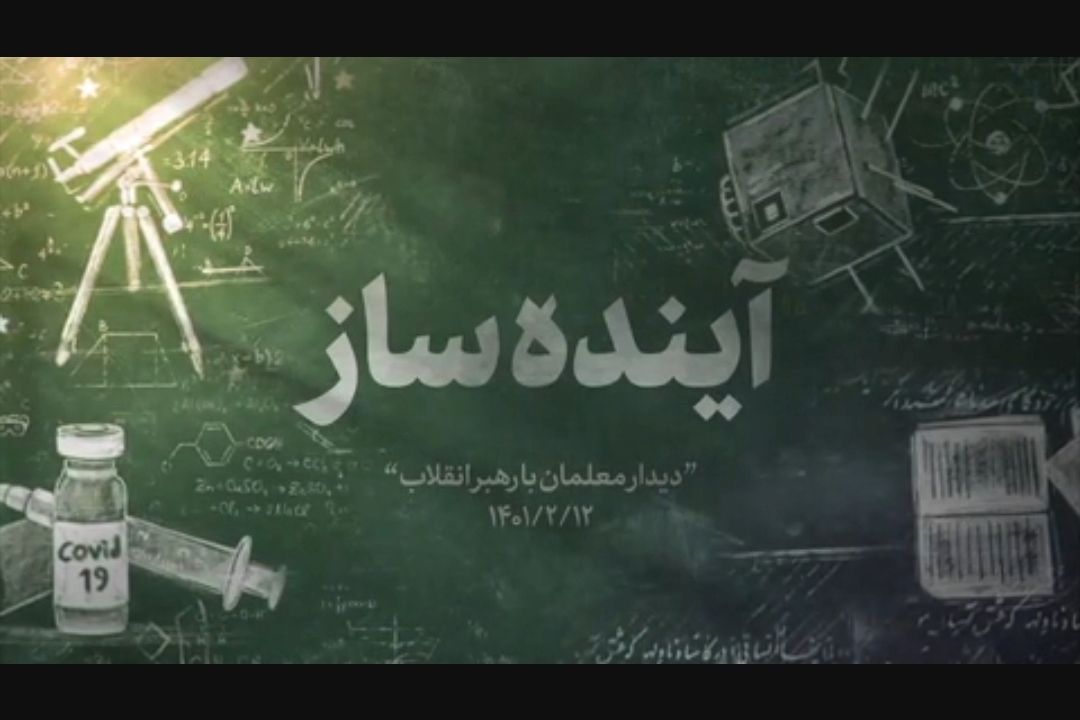 آینده‌ساز