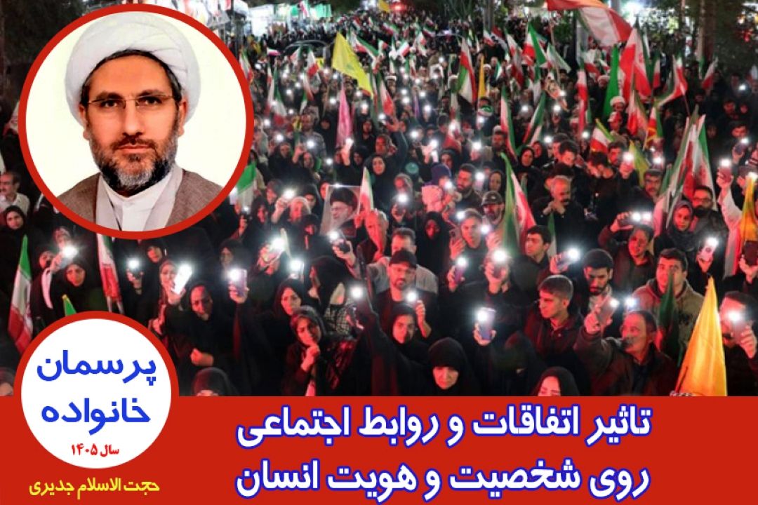 تاثیر اتفاقات و روابط اجتماعی روی شخصیت و هویت انسان 02