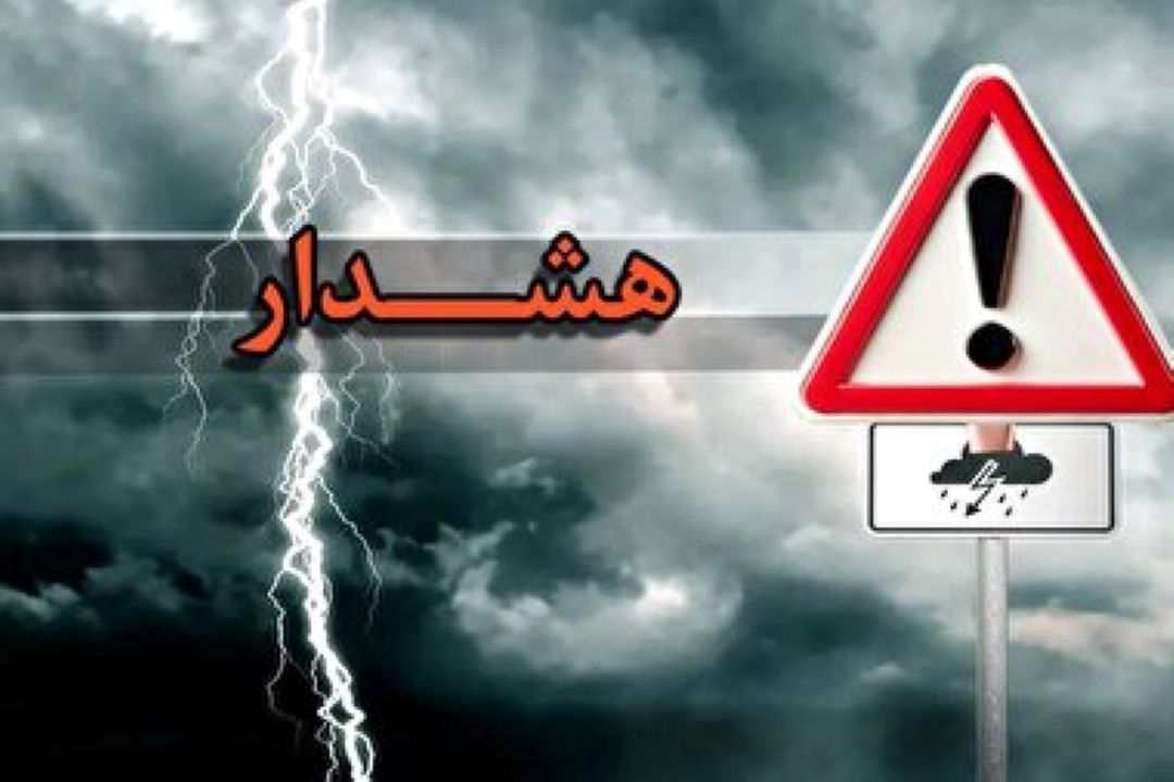 پیش بینی رگبار، رعد و برق و گرد و خاك در غرب و مركز كشور