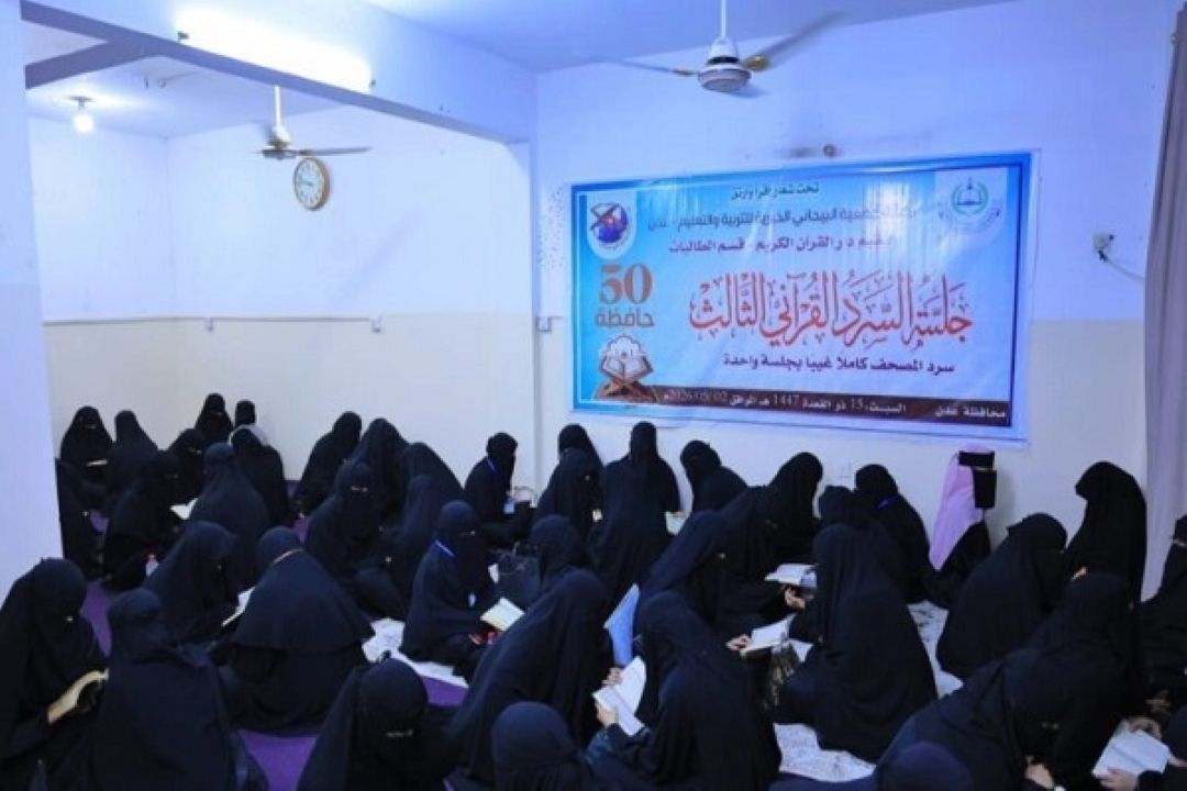 بانوان یمنی كل قرآن را یك روزه ختم كردند