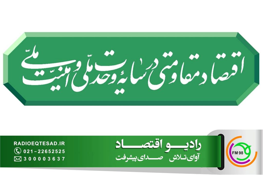 تاكید بر استفاده از ظرفیت های بدون استفاده در كشور/حضور مردم در صحنه رمز موفقیت در تمامی عرصه‌هاست