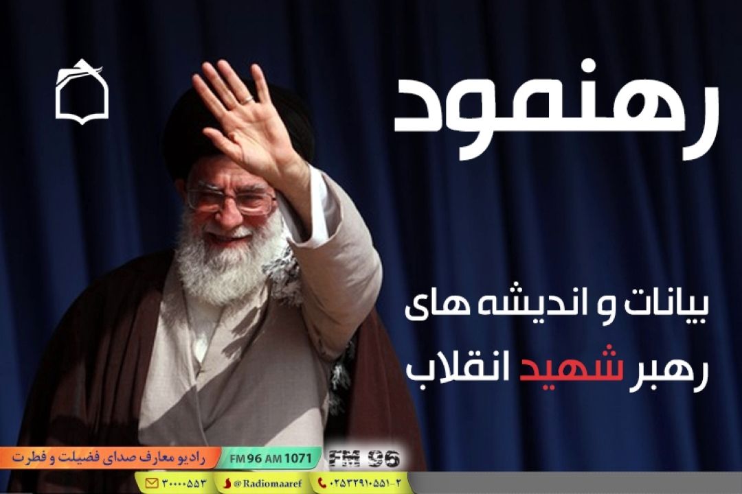 رهبر شهید؛ دانش نظامی و شیرینی شهادت، دو بال پیروزی