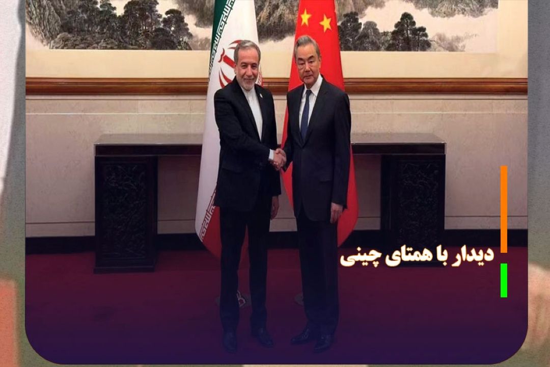 عراقچی با همتای چینی خود دیدار كرد
