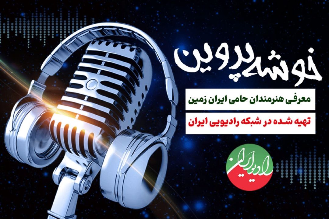 خوشه پروین 