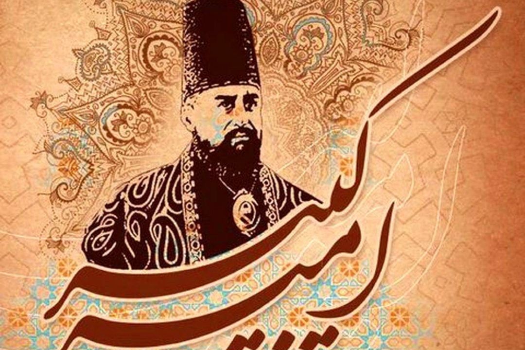 امیركبیر؛ پیشگام اقتصاد ملی در «چشم به راه» 