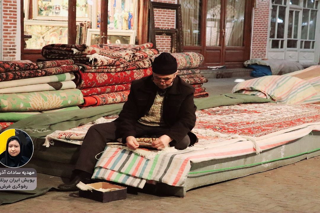 ایران پر تلاش