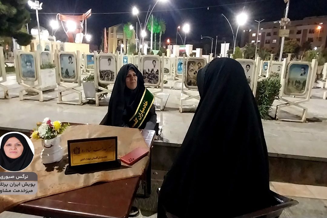 ایران پر تلاش 
