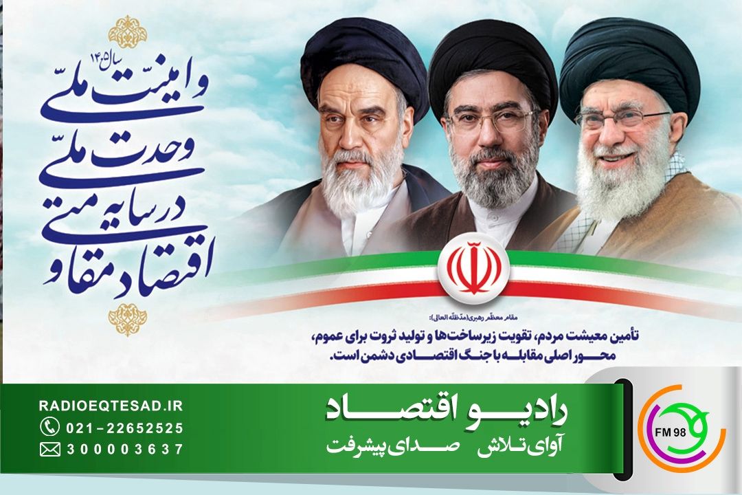 تحقق اقتصاد مقاومتی در سایه حضور پررنگ مردم