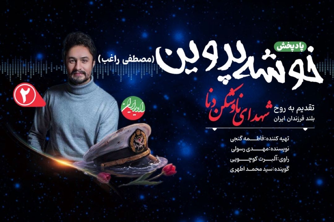 مصطفی راغب