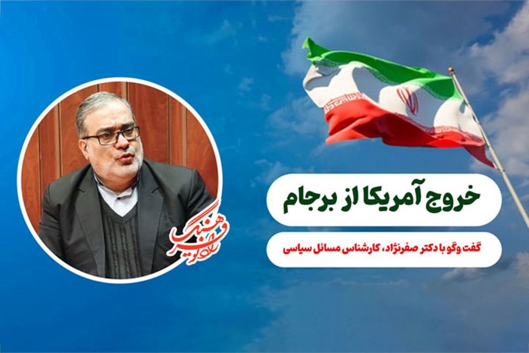 خروج امریكا از برجام در دوره نخست ریاست جمهوری ترامپ، نقض قواعد حقوق بین الملل بود