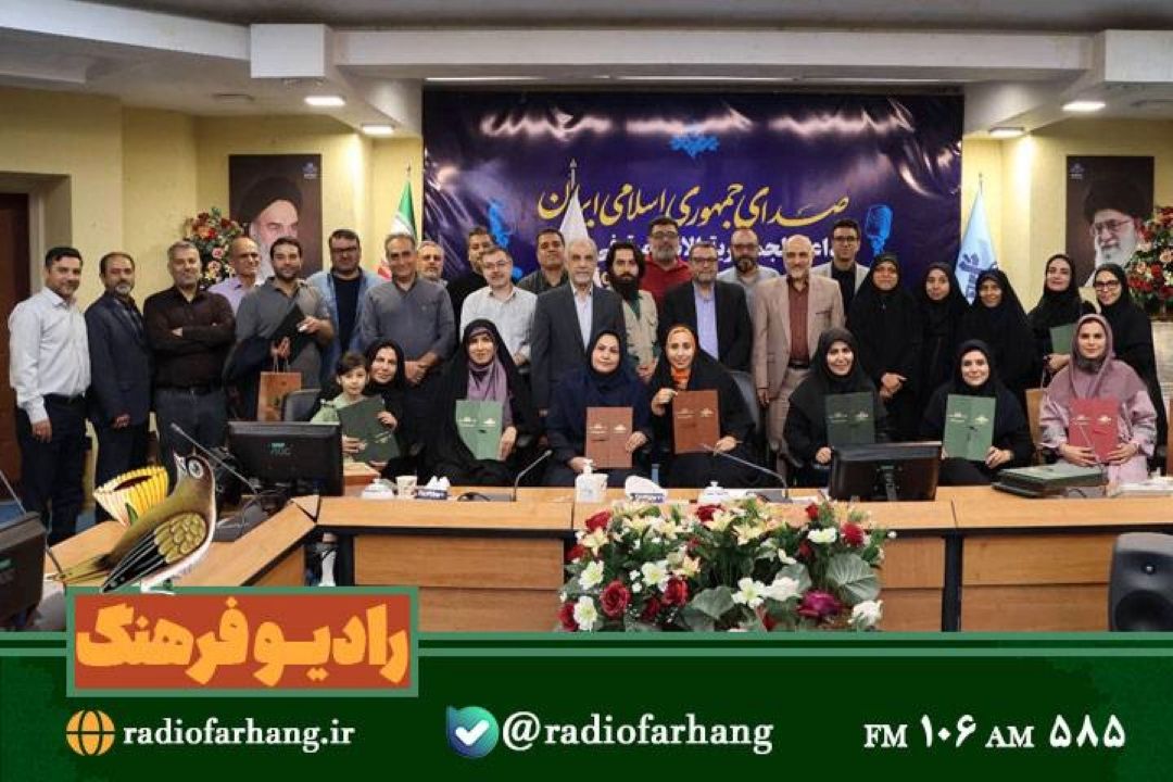 تقدیر از برنامه‌سازان رادیو فرهنگ در «جنگ رمضان»  /مدیر رادیو فرهنگ: روایت رسانه‌ای در نبرد نابرابر، بخشی از روایت زمانه را به دست ما سپرد