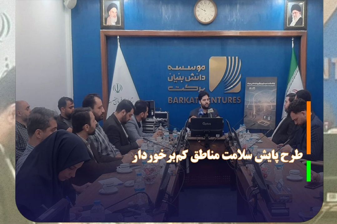 آغاز طرح پایش سلامت مناطق كم‌برخوردار با كمك سامانه نبض هوشمند سلامت