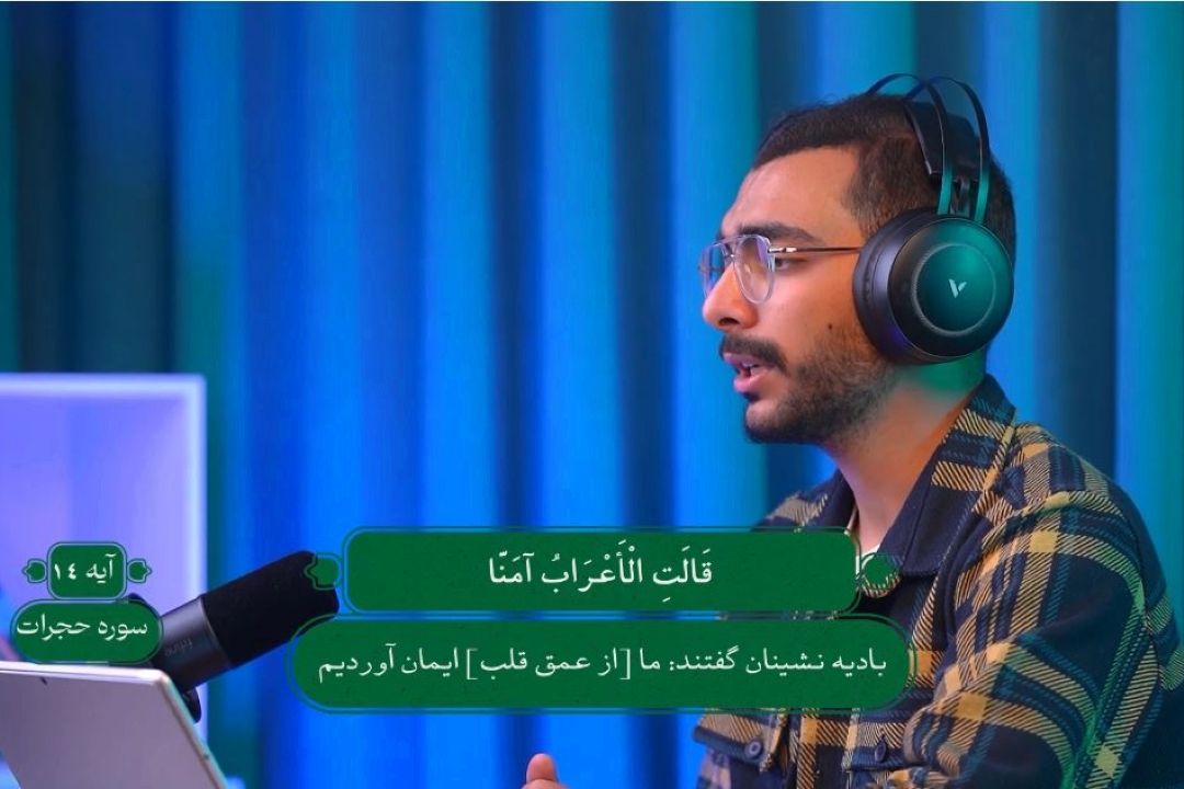 برای العفاسی كه طرف شیاطین ایستاد