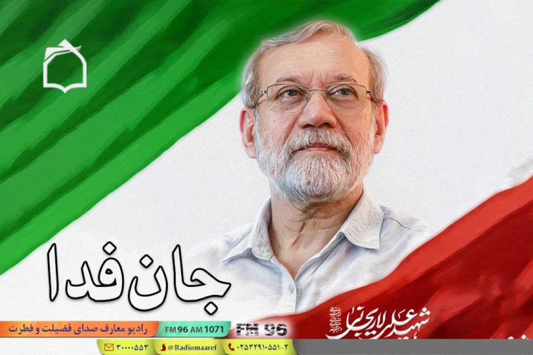 روایت زندگی "شهید علی لاریجانی" از نجف تا شهادت