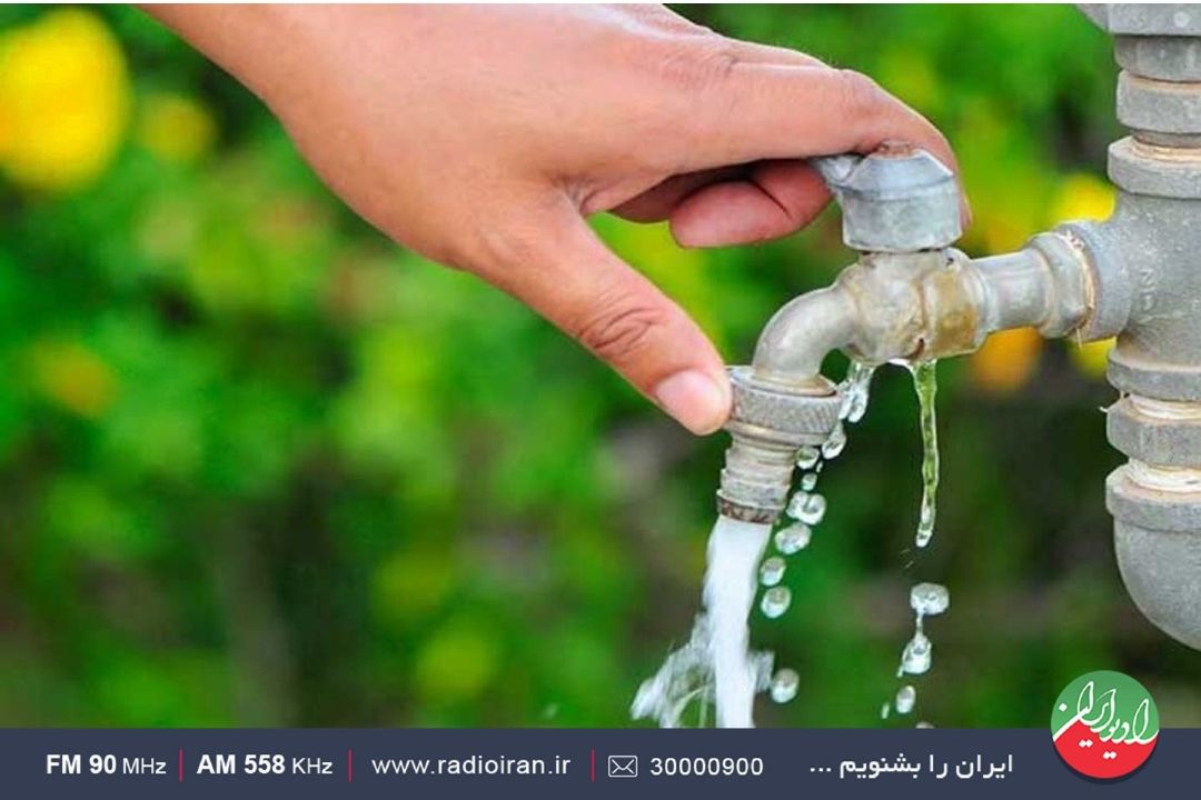 با تغییر برخی عادات مصرف آب كاهش می‌‎یابد