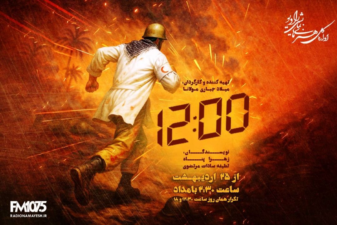 دوازده دو صفر
