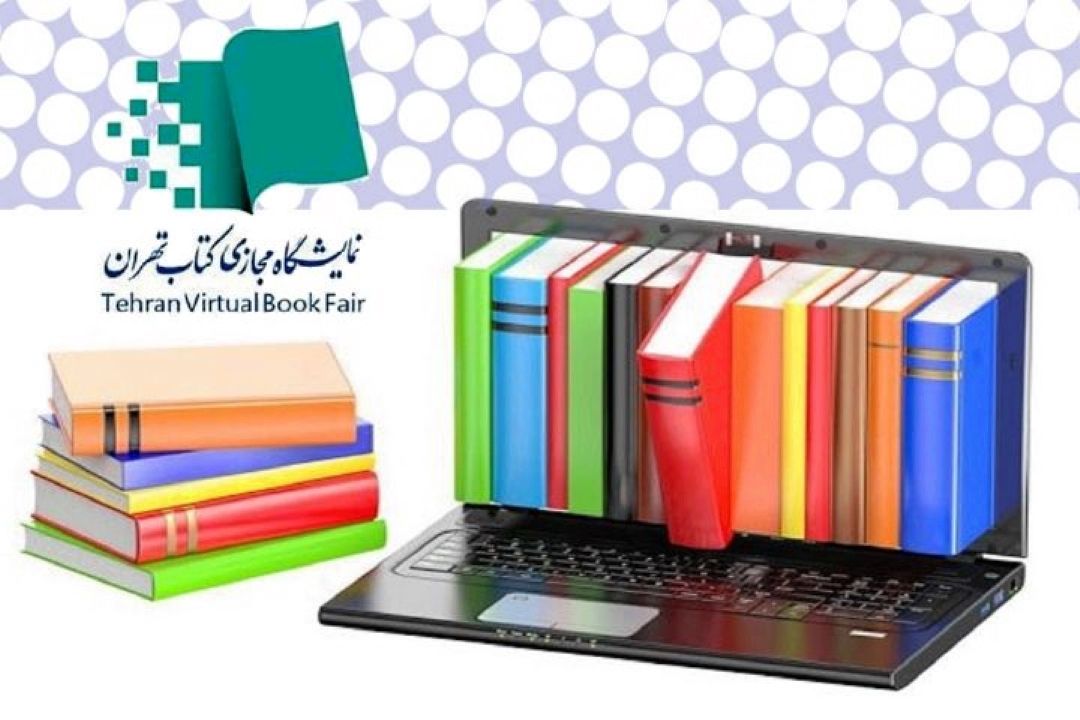آغاز بهار كتاب از صبح امروز/ تفكیك كتاب‌های فیزیكی و صوتی با كدهای رنگی در سامانه نمایشگاه