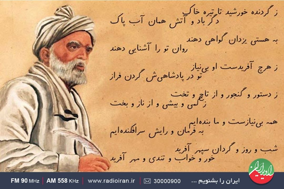 شاهنامه اثری بر پایه خردورزی