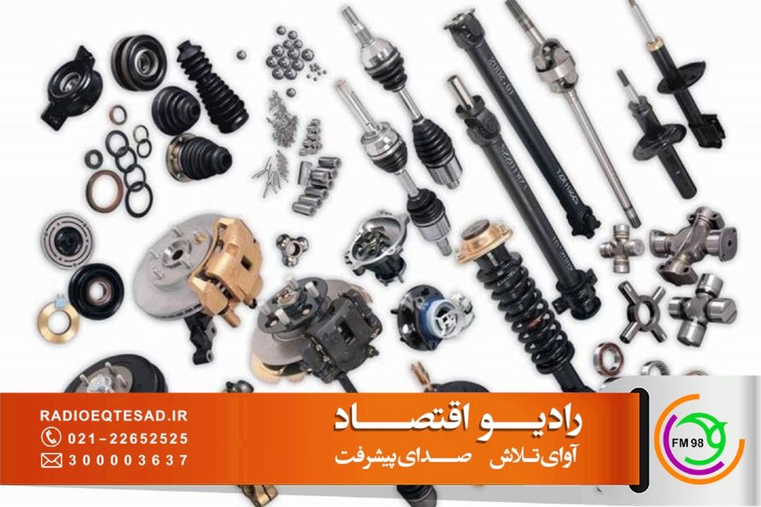 جنگ اقتصادی و بازار قطعات؛ / تأمین لوازم یدكی در اولویت ویژه قرار گرفت