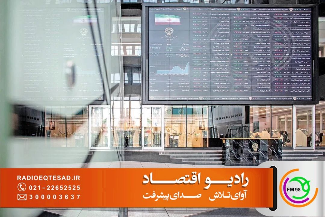 بازگشایی بورس با بسته حمایتی و نظارتی؛ معاملات سهام از امروز از سر گرفته شد