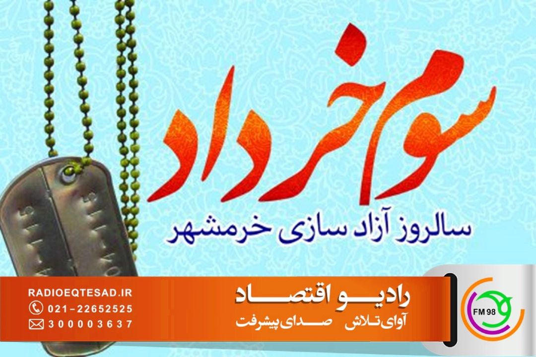 اقتصاد مقاومتی؛ راهبردی برای استقلال اقتصادی و تقویت تولید ملی