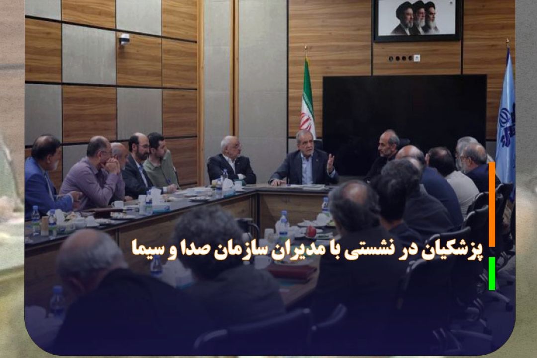 رسانه ملی باید منادی وحدت و انسجام ملی باشد