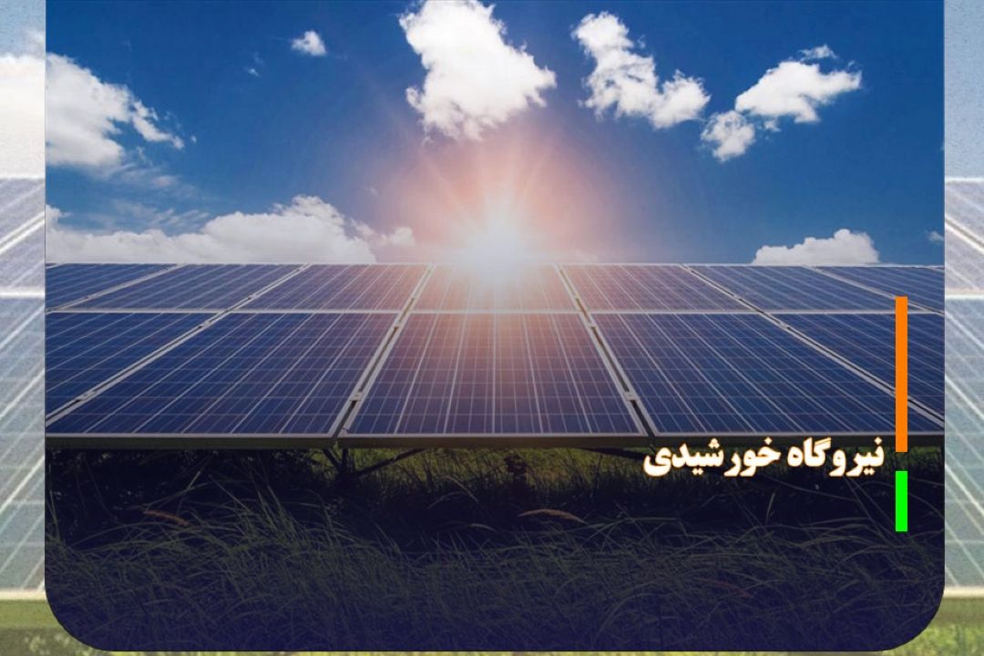 48 ارگان دولتی در استان یزد نیروگاه خورشیدی دارند