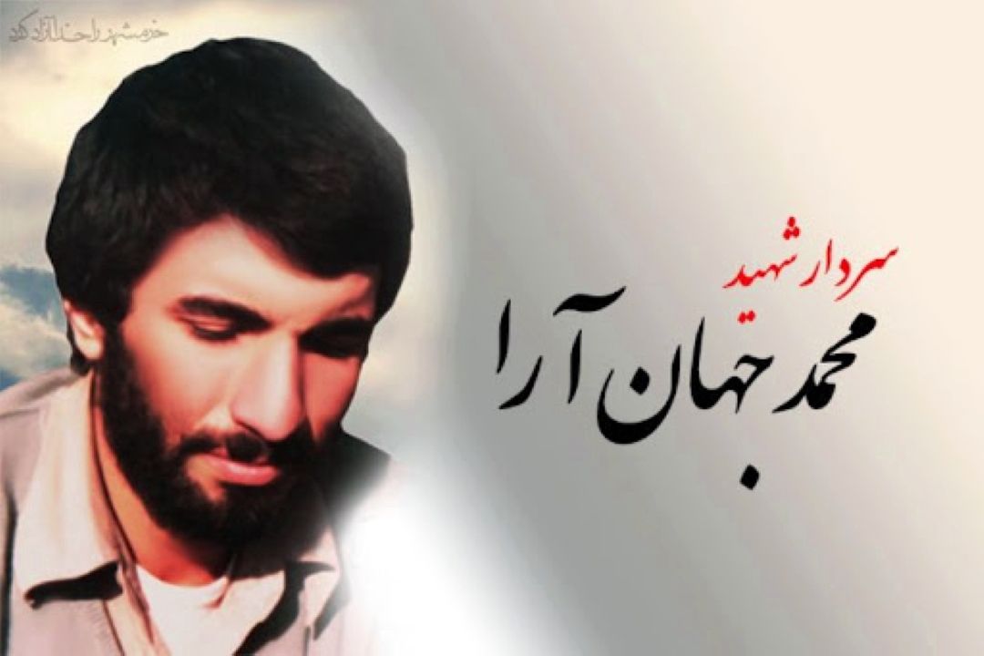 «نشان افتخار» رادیو صبا؛ روایتی از حماسه ماندگار محمد جهان‌آرا در روز آزادسازی خرمشهر
