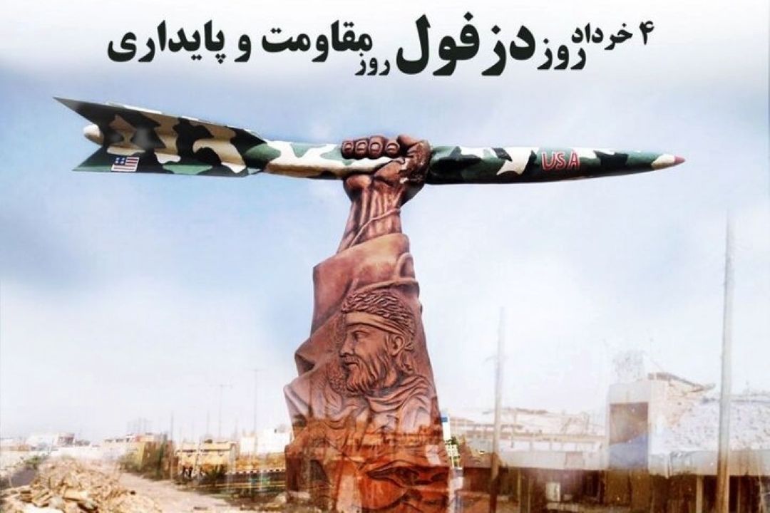 «زیر پرچم» با موضوع مقاومت از رادیو صبا پخش می‌شود
