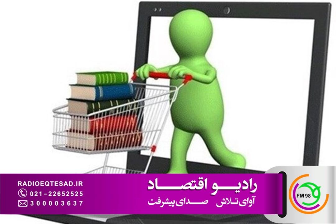 نمایشگاه مجازی كتاب با استقبال مخاطبان همراه شد؛ فروش بیش از 470 هزار نسخه كتاب