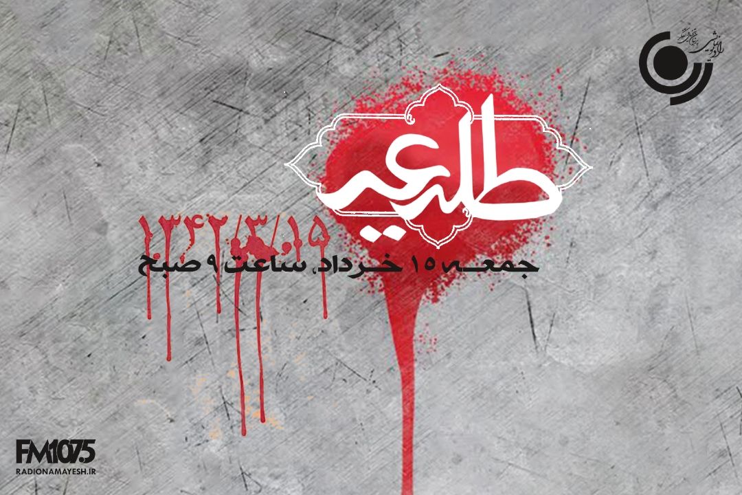 طلیعه