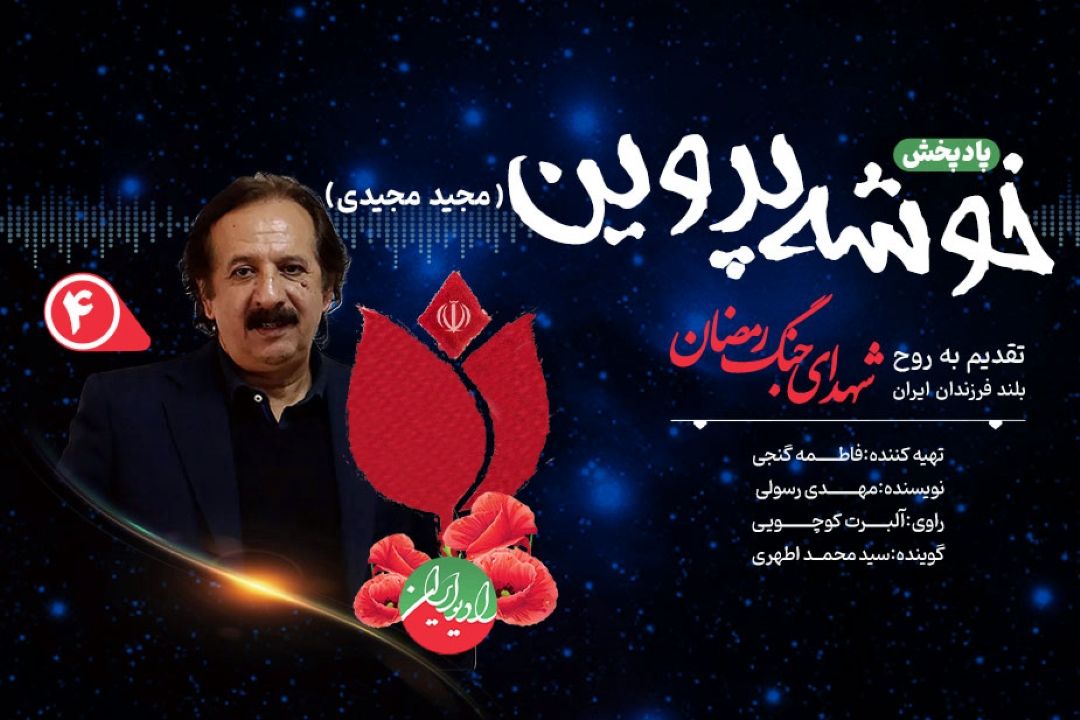 مجید مجیدی