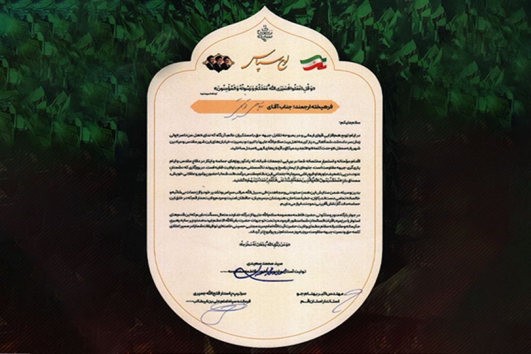 تجلیل تولیت آستان مقدس كریمه اهل‌بیت (ع) ، فرمانده سپاه علی ابن ابی‌طالب و استاندار قم از برنامه میدانی «رادیو حماسه »