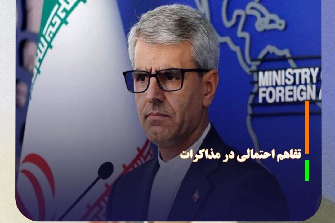 تضمین تعهد آمریكا به تعهدنامه احتمالی، قدرت ماست