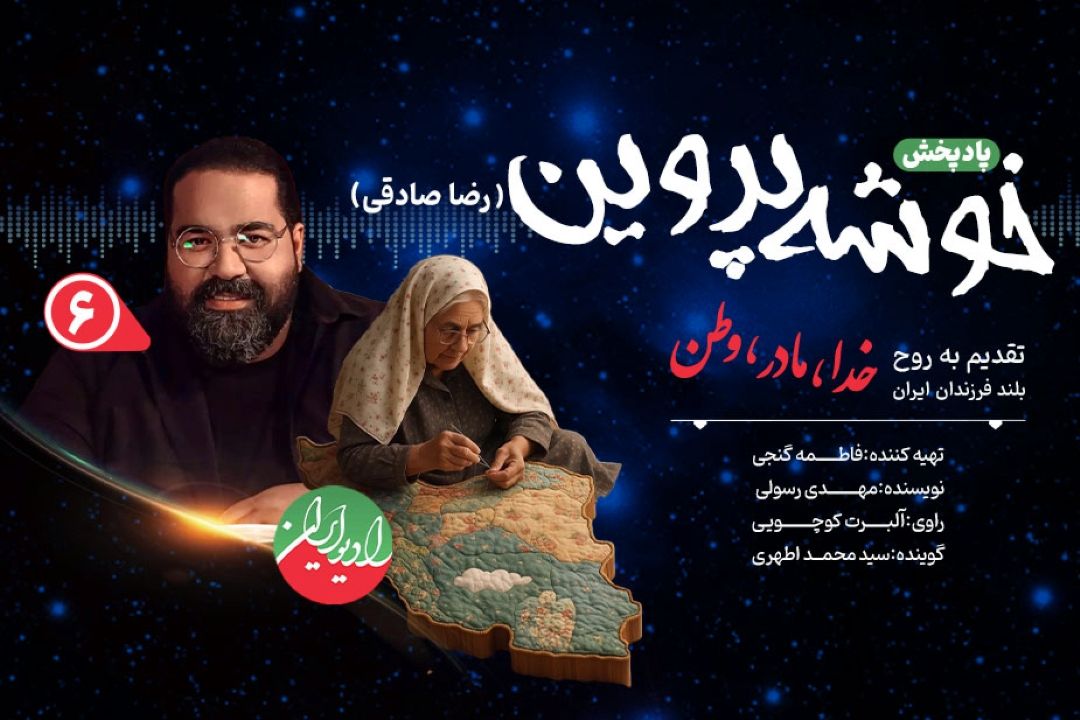 رضا صادقی