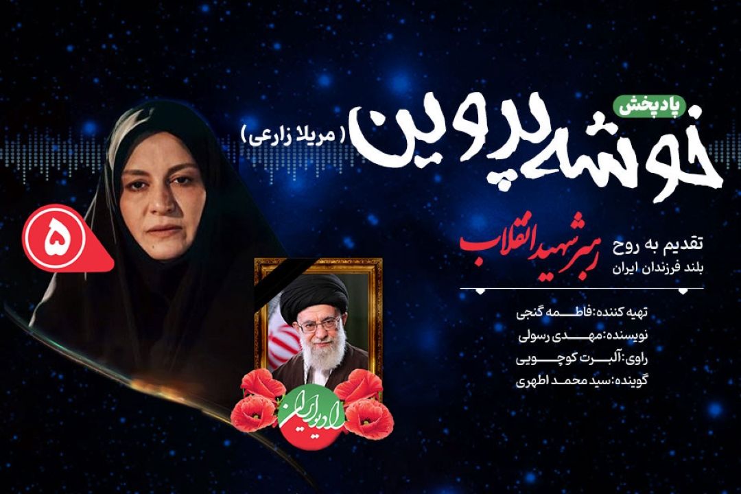مریلا زارعی
