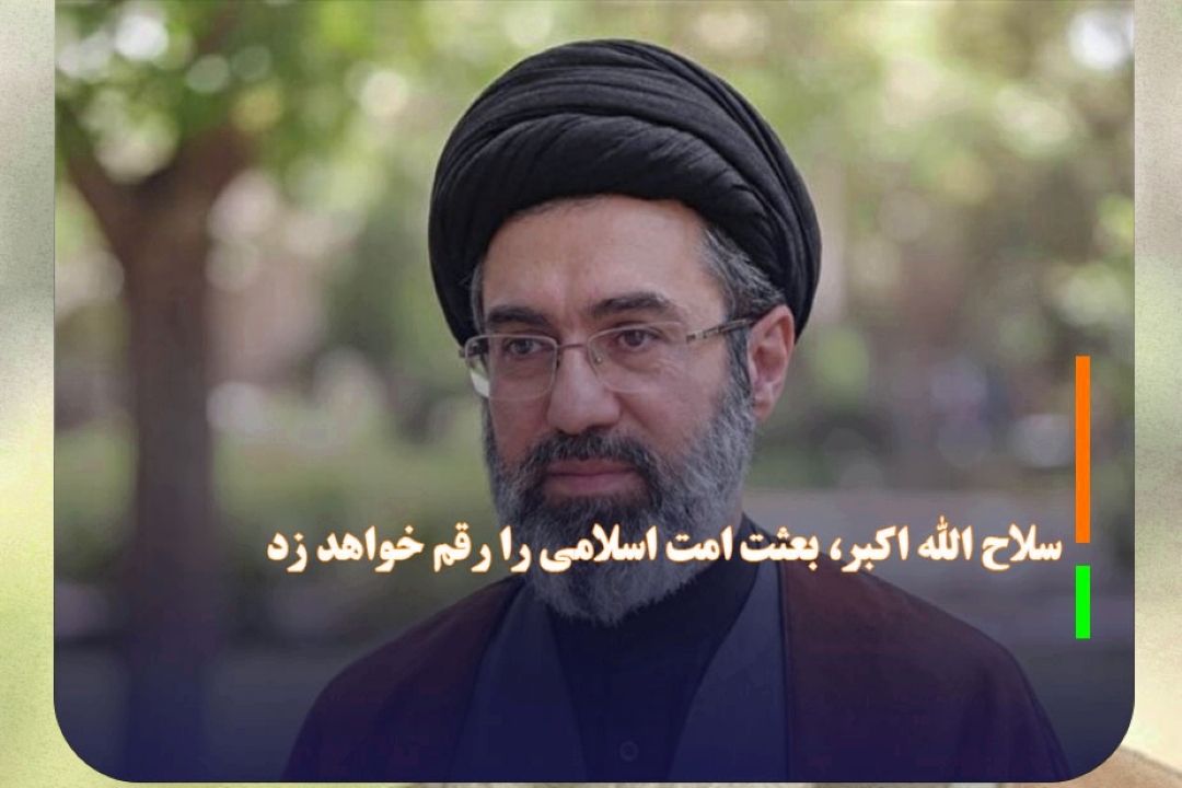 رهبر انقلاب: سلاح الله اكبر، بعثت امت اسلامی را رقم خواهد زد­