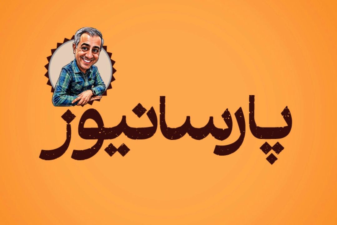 پارسا نیوز